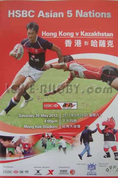 2012 Hong Kong v Kazakhstan  Rugby Programme